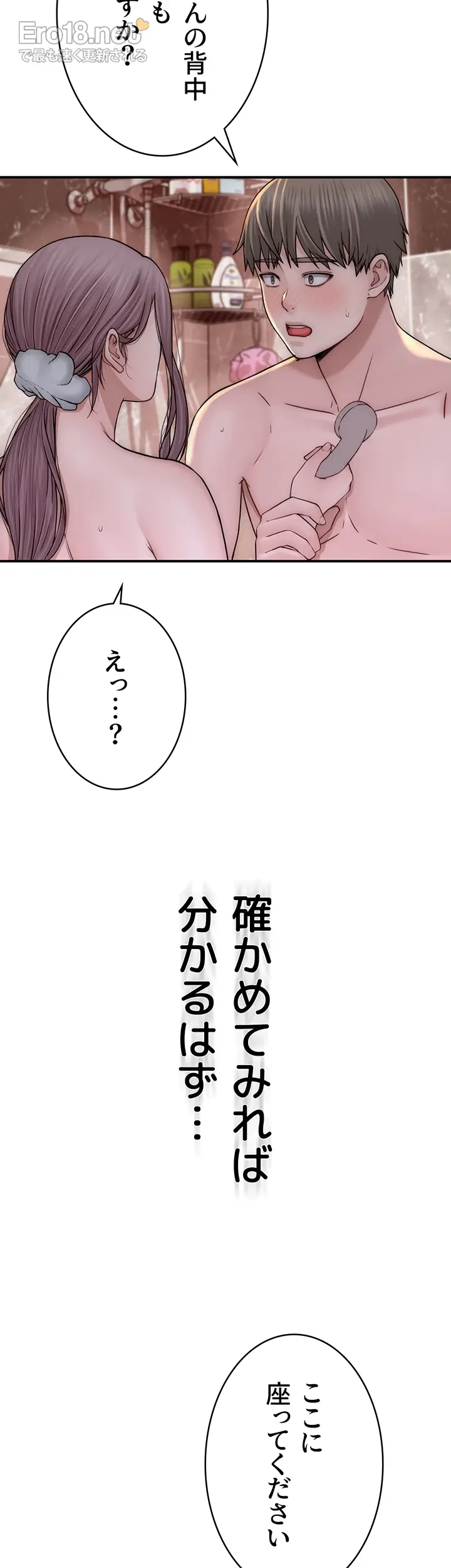 抜け出せない母親の沼 - Page 4